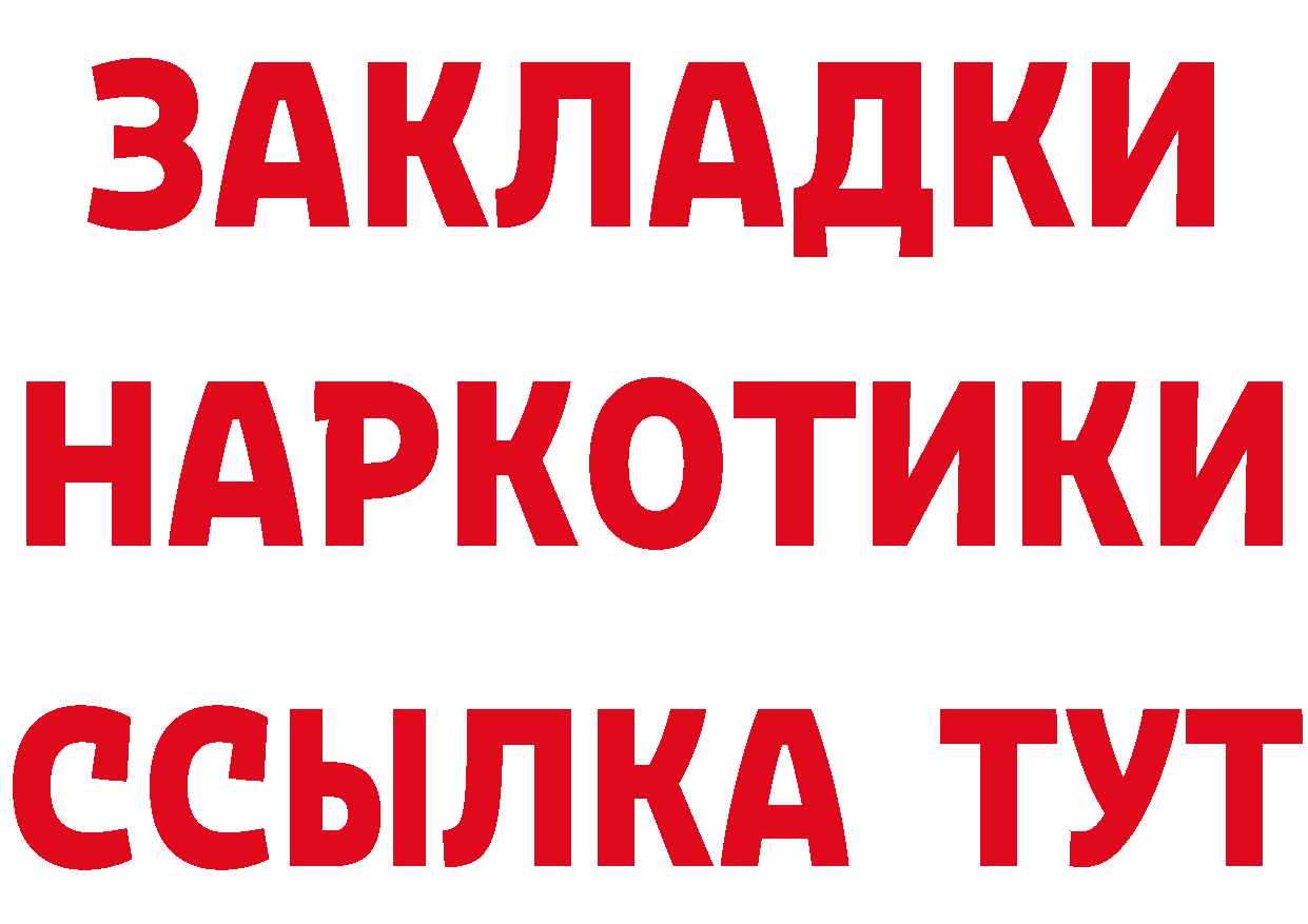 БУТИРАТ GHB зеркало даркнет мега Елизаветинская